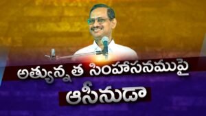 Athyunnatha Simhasanamupai Song Lyrics