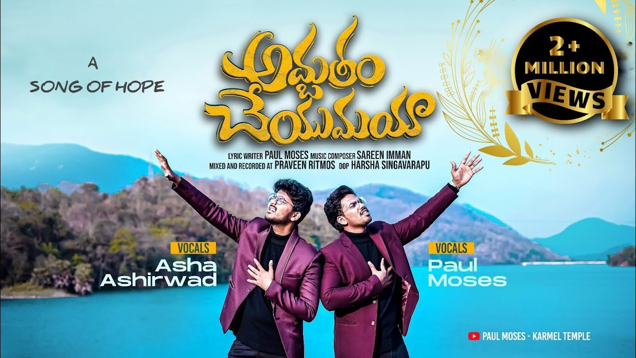 Adbutham Cheyumaya Song Lyrics