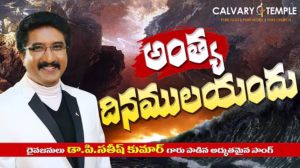 Anthya Dinamula Yandu Aathmanu Song Lyrics