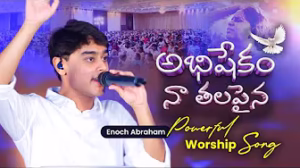 Abhishekam Naa Thalapaina Song Lyrics